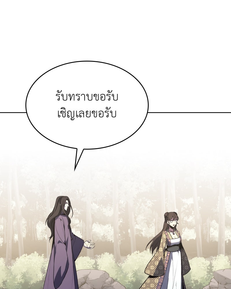 เกิดอีกทีเป็นว่าที่ประมุขลัทธิมาร - หน้า 271