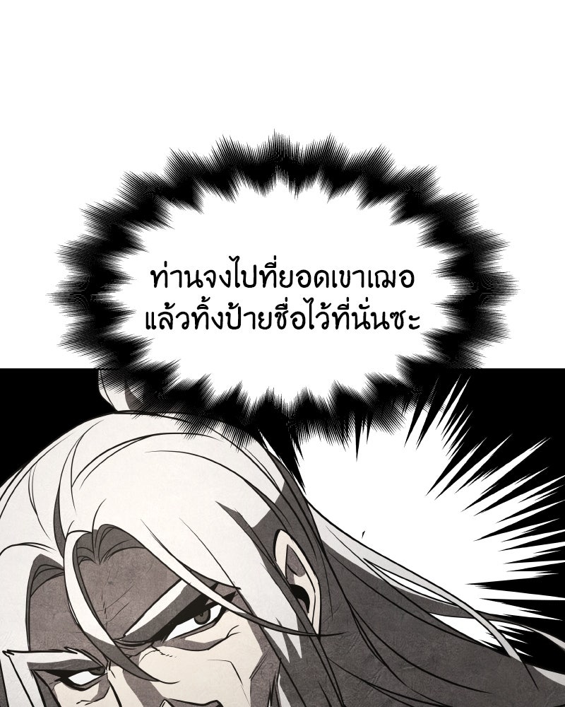 เกิดอีกทีเป็นว่าที่ประมุขลัทธิมาร - หน้า 288