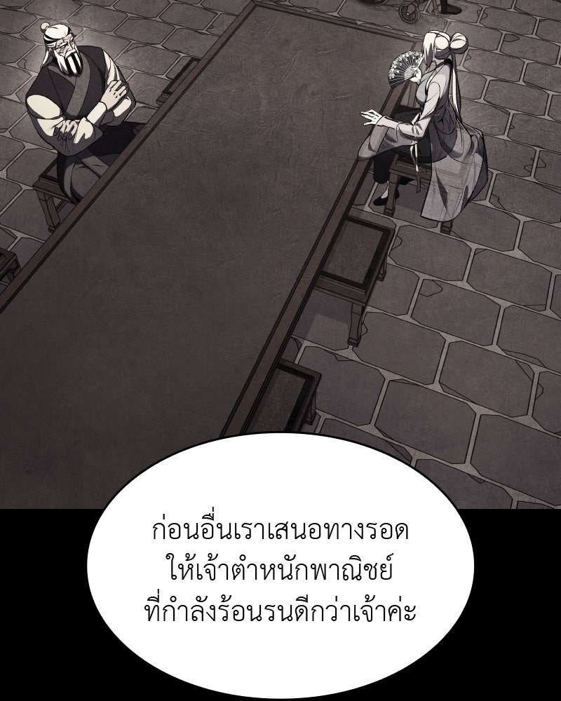 เกิดอีกทีเป็นว่าที่ประมุขลัทธิมาร - หน้า 3