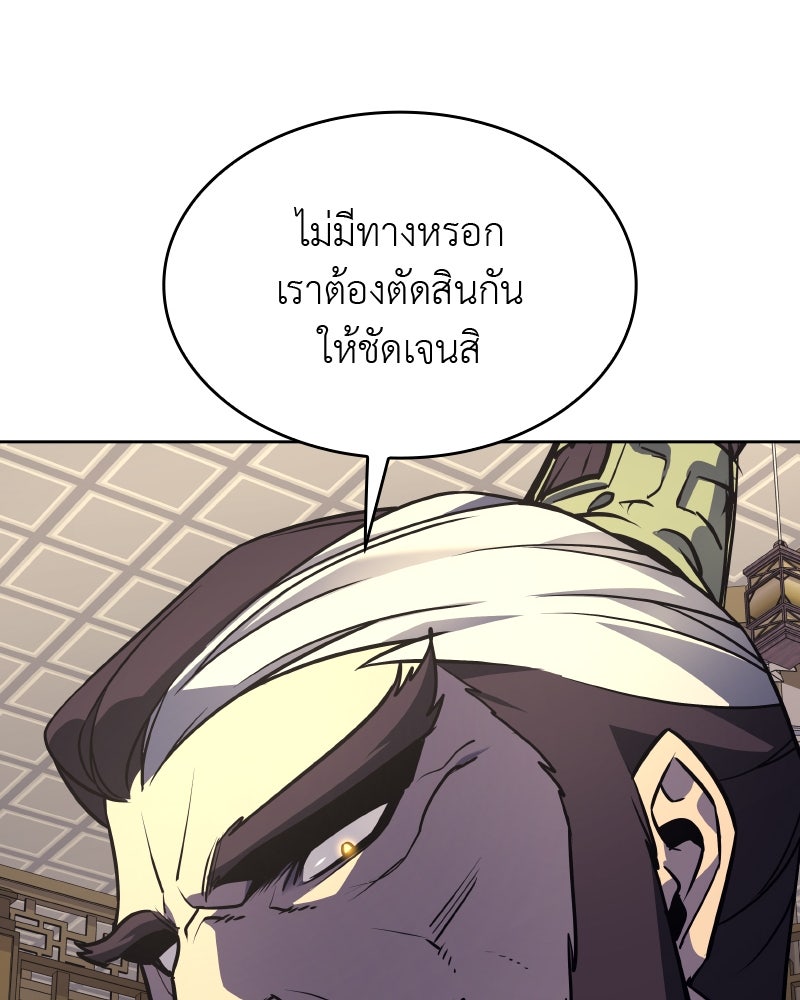 เกิดอีกทีเป็นว่าที่ประมุขลัทธิมาร - หน้า 32