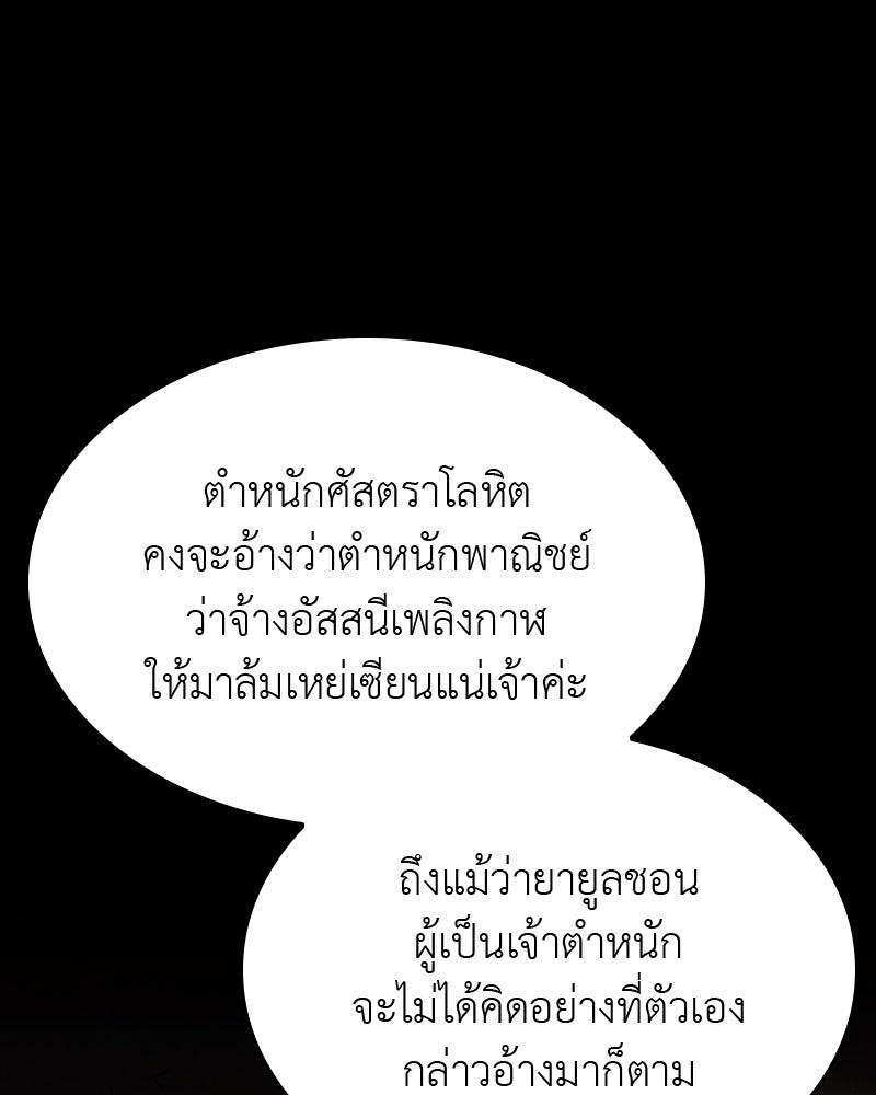 เกิดอีกทีเป็นว่าที่ประมุขลัทธิมาร - หน้า 6