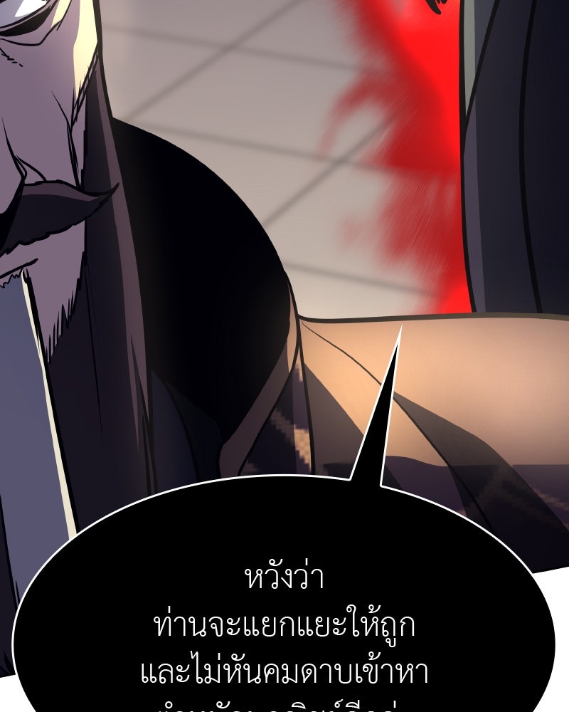 เกิดอีกทีเป็นว่าที่ประมุขลัทธิมาร - หน้า 65