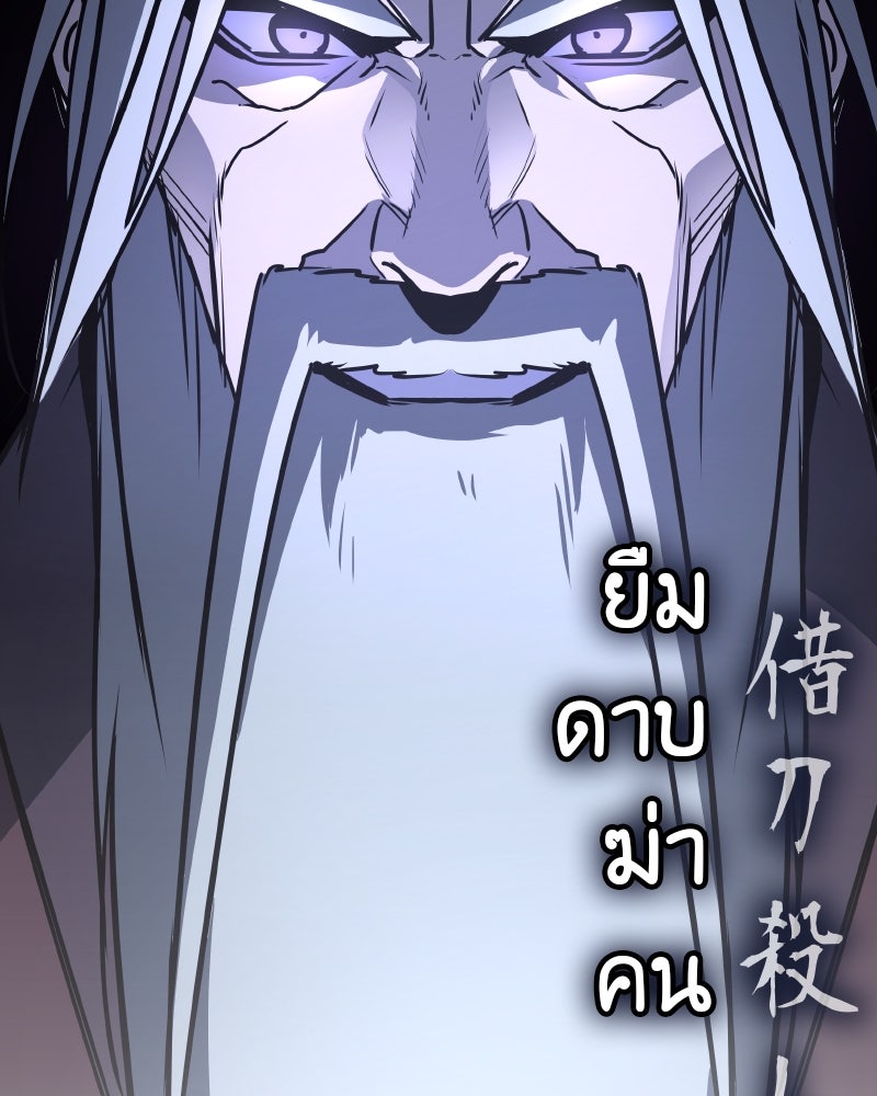 เกิดอีกทีเป็นว่าที่ประมุขลัทธิมาร - หน้า 69