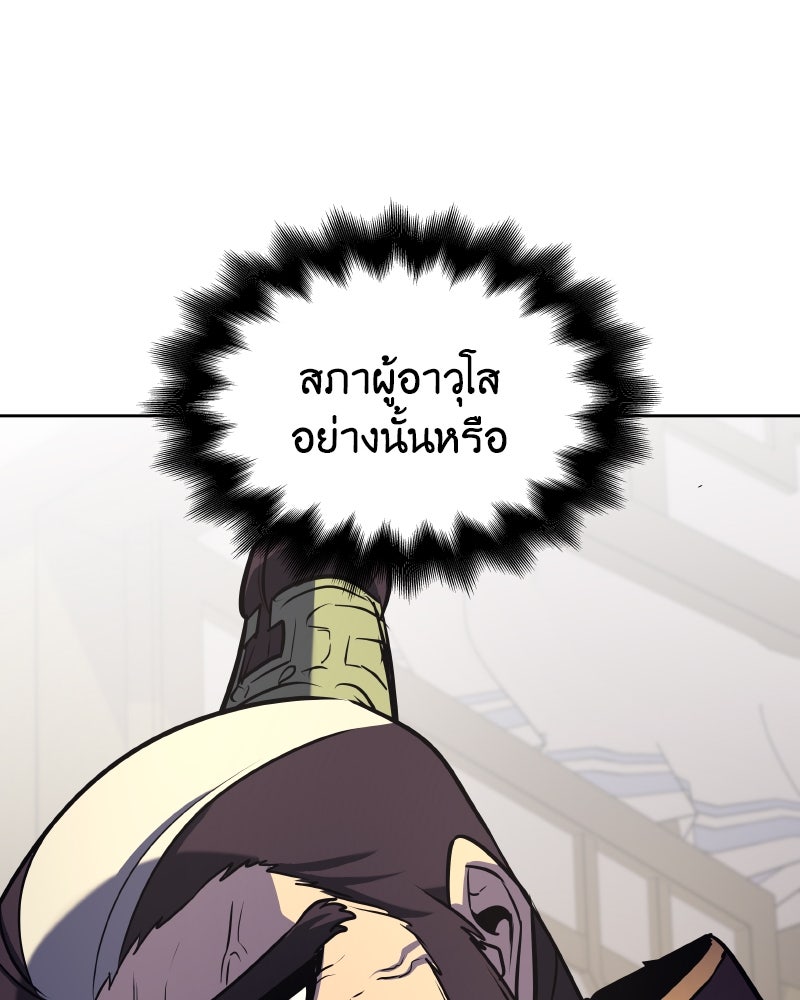 เกิดอีกทีเป็นว่าที่ประมุขลัทธิมาร - หน้า 74