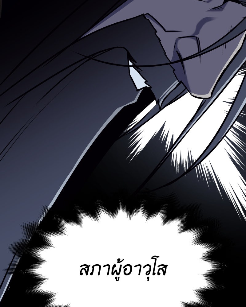 เกิดอีกทีเป็นว่าที่ประมุขลัทธิมาร - หน้า 76