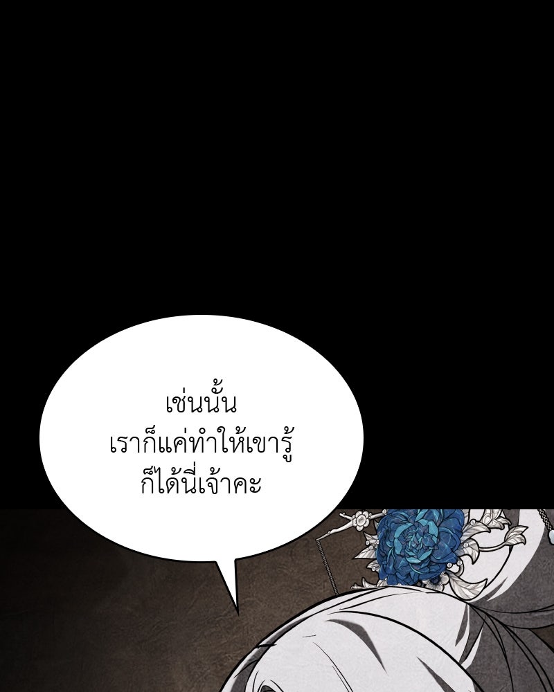 เกิดอีกทีเป็นว่าที่ประมุขลัทธิมาร - หน้า 9