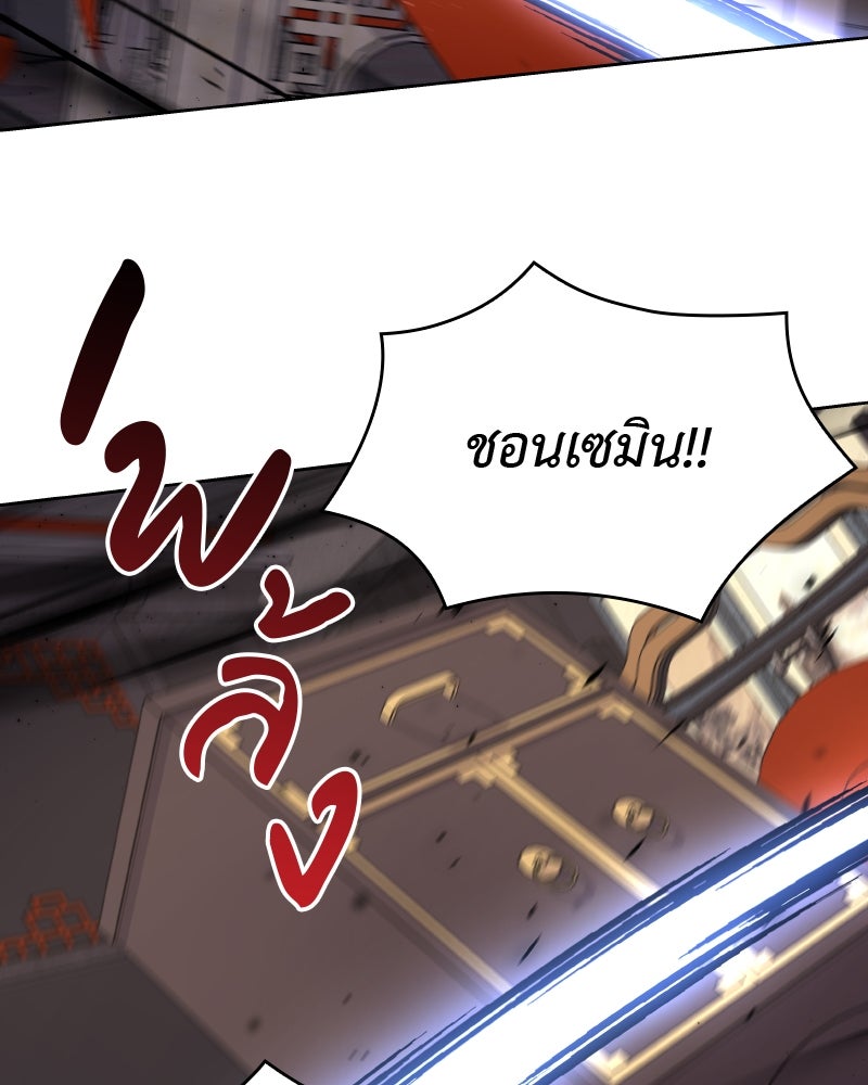 เกิดอีกทีเป็นว่าที่ประมุขลัทธิมาร - หน้า 95