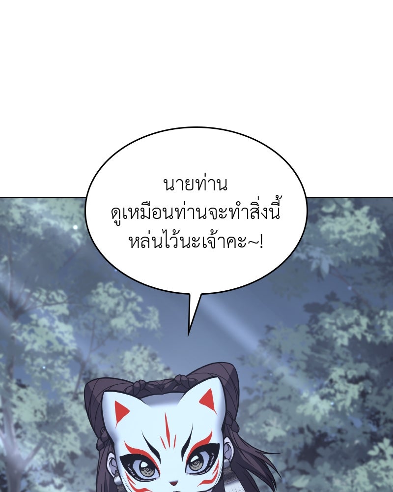 เกิดอีกทีเป็นว่าที่ประมุขลัทธิมาร - หน้า 1
