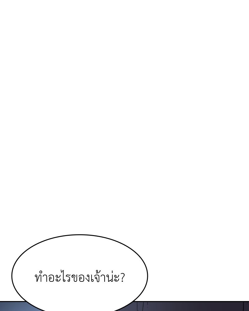 เกิดอีกทีเป็นว่าที่ประมุขลัทธิมาร - หน้า 10