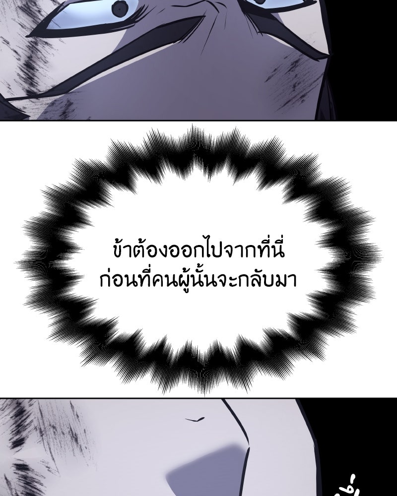 เกิดอีกทีเป็นว่าที่ประมุขลัทธิมาร - หน้า 134