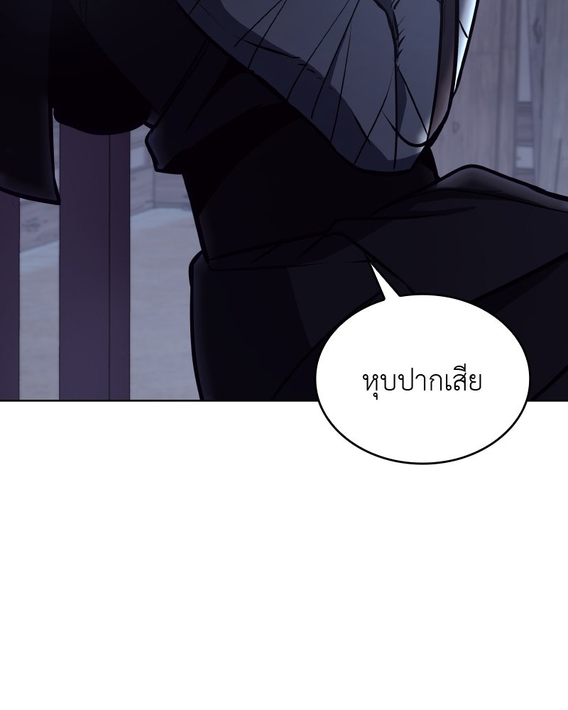 เกิดอีกทีเป็นว่าที่ประมุขลัทธิมาร - หน้า 140