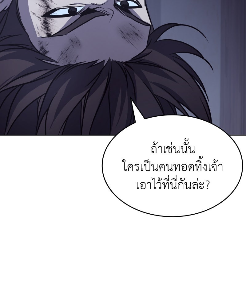 เกิดอีกทีเป็นว่าที่ประมุขลัทธิมาร - หน้า 148