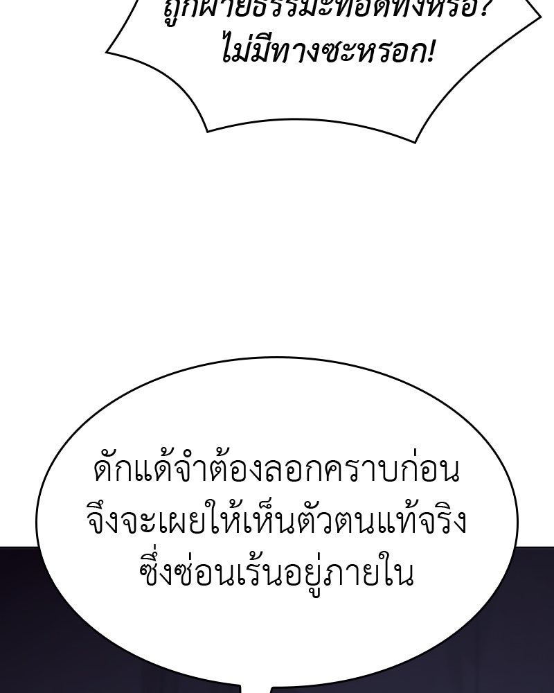 เกิดอีกทีเป็นว่าที่ประมุขลัทธิมาร - หน้า 157