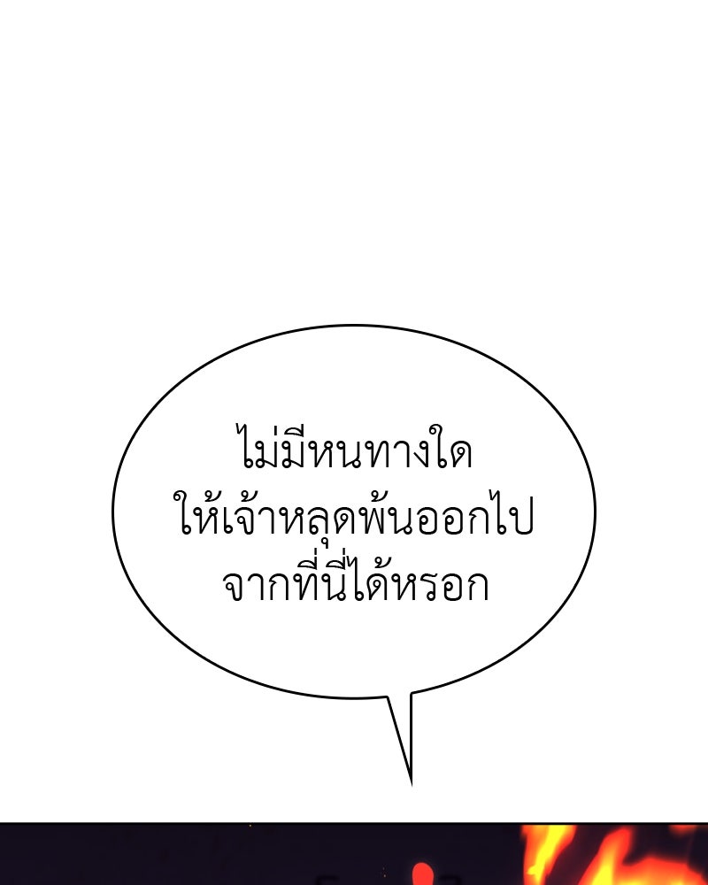 เกิดอีกทีเป็นว่าที่ประมุขลัทธิมาร - หน้า 167