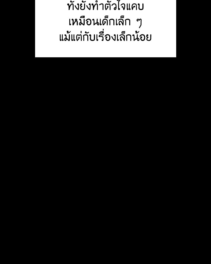 เกิดอีกทีเป็นว่าที่ประมุขลัทธิมาร - หน้า 196