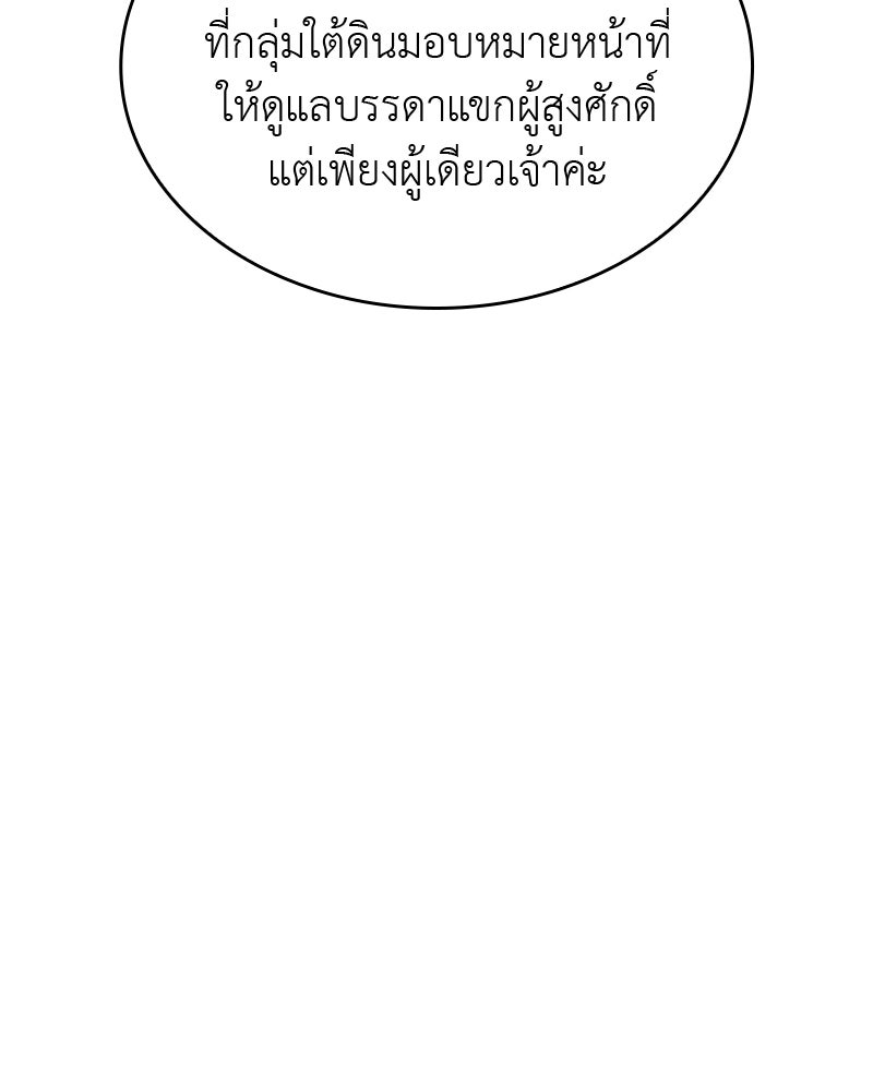เกิดอีกทีเป็นว่าที่ประมุขลัทธิมาร - หน้า 20