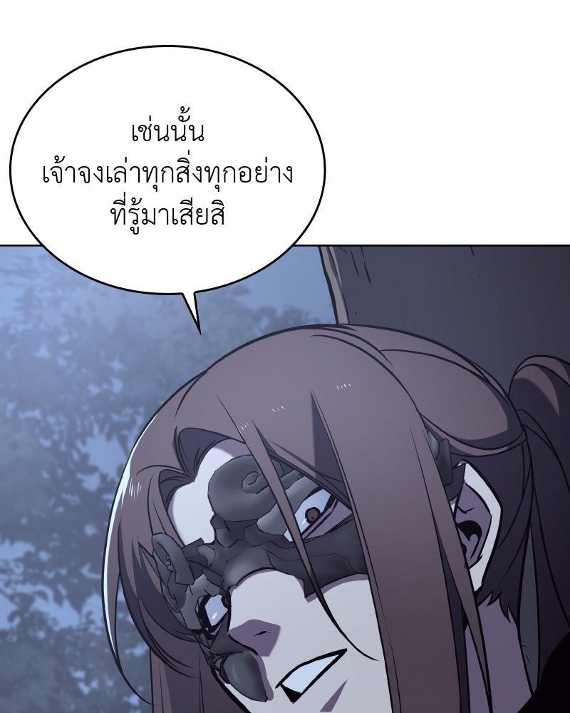 เกิดอีกทีเป็นว่าที่ประมุขลัทธิมาร - หน้า 21