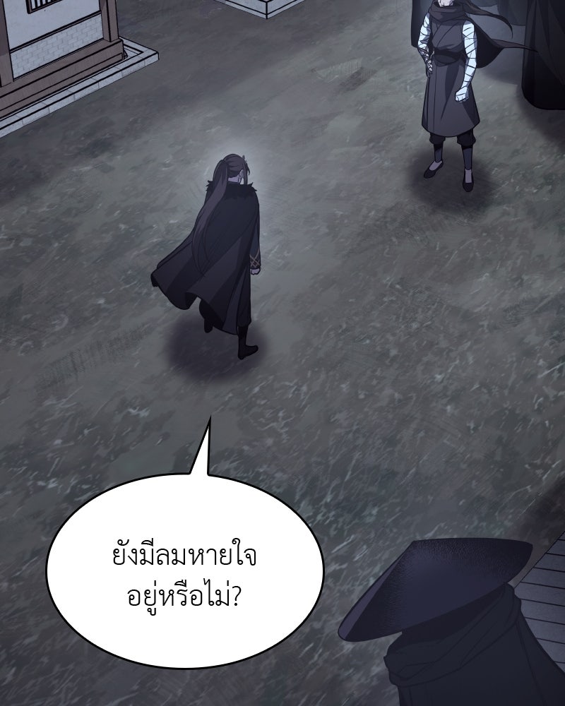 เกิดอีกทีเป็นว่าที่ประมุขลัทธิมาร - หน้า 223