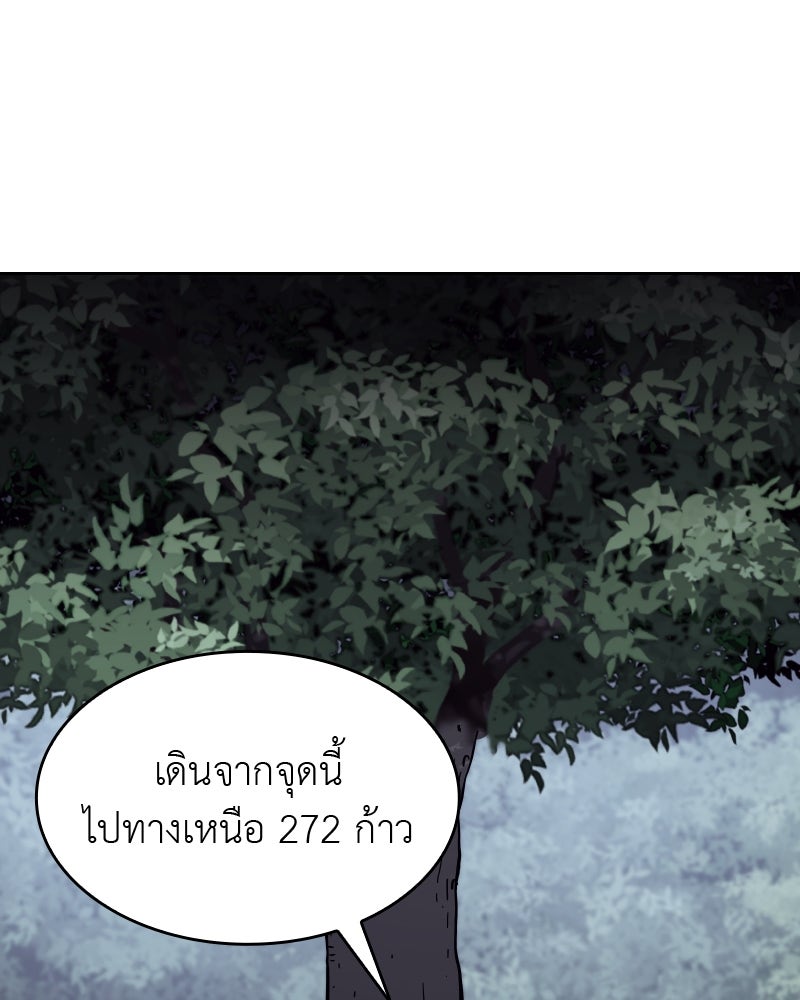 เกิดอีกทีเป็นว่าที่ประมุขลัทธิมาร - หน้า 23