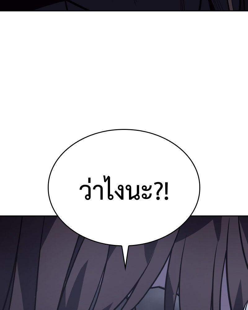 เกิดอีกทีเป็นว่าที่ประมุขลัทธิมาร - หน้า 235