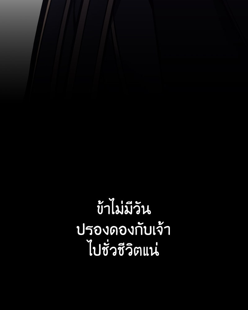 เกิดอีกทีเป็นว่าที่ประมุขลัทธิมาร - หน้า 247