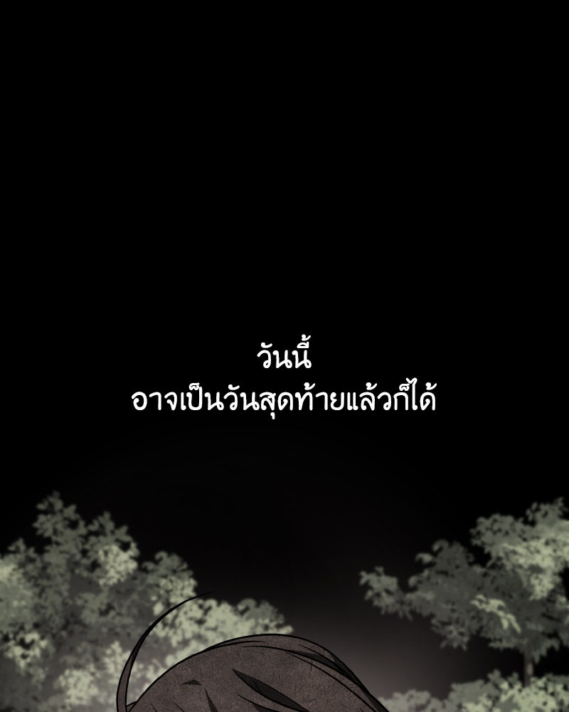 เกิดอีกทีเป็นว่าที่ประมุขลัทธิมาร - หน้า 252