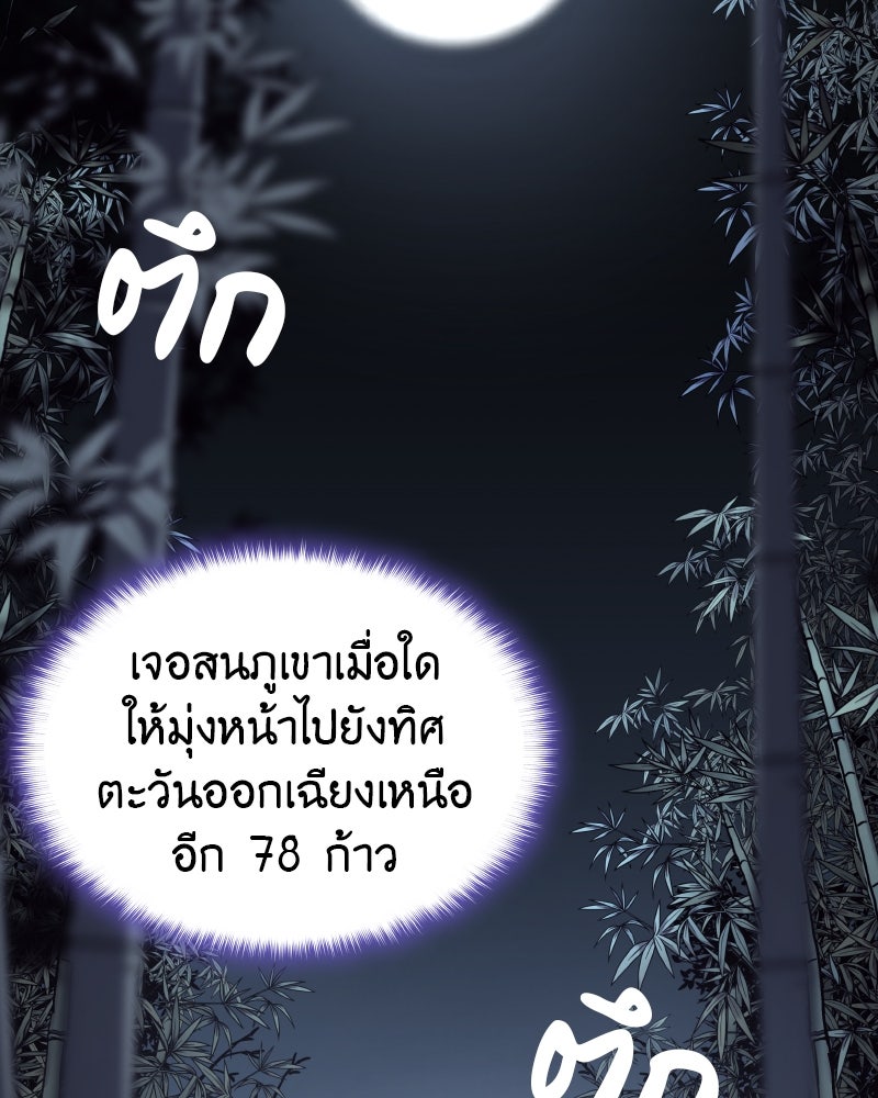 เกิดอีกทีเป็นว่าที่ประมุขลัทธิมาร - หน้า 26