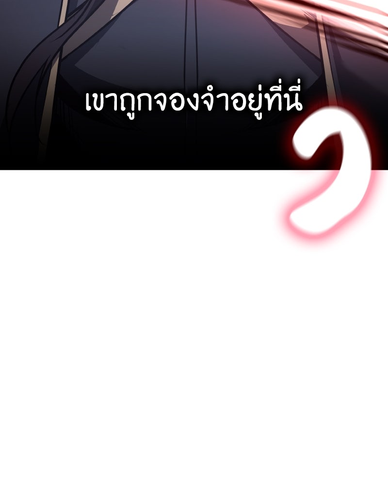 เกิดอีกทีเป็นว่าที่ประมุขลัทธิมาร - หน้า 280