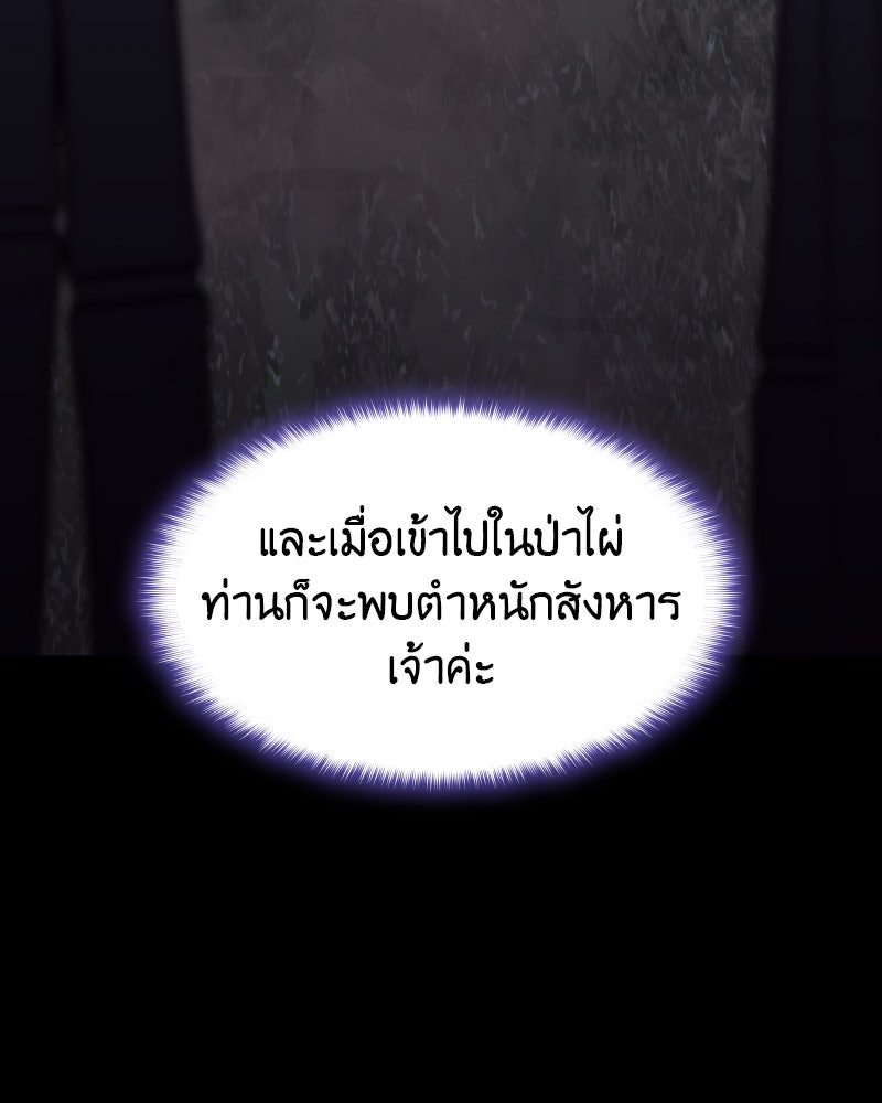 เกิดอีกทีเป็นว่าที่ประมุขลัทธิมาร - หน้า 29