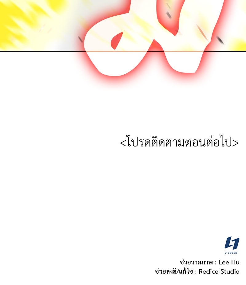 เกิดอีกทีเป็นว่าที่ประมุขลัทธิมาร - หน้า 291