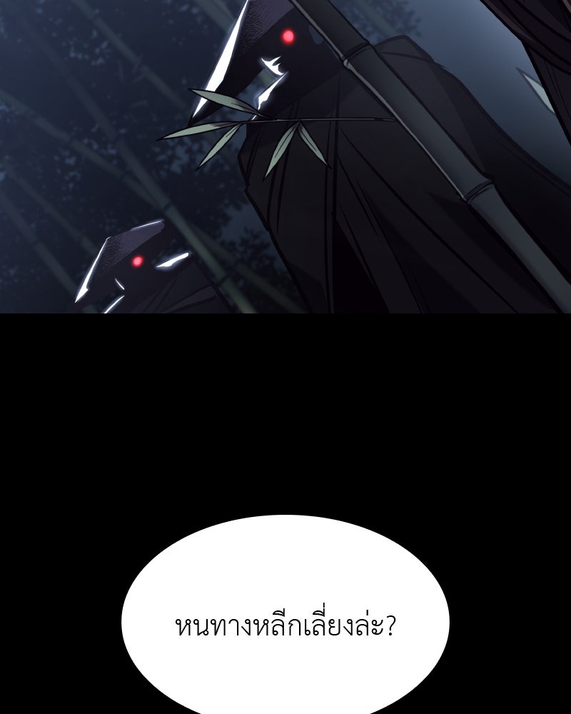 เกิดอีกทีเป็นว่าที่ประมุขลัทธิมาร - หน้า 38