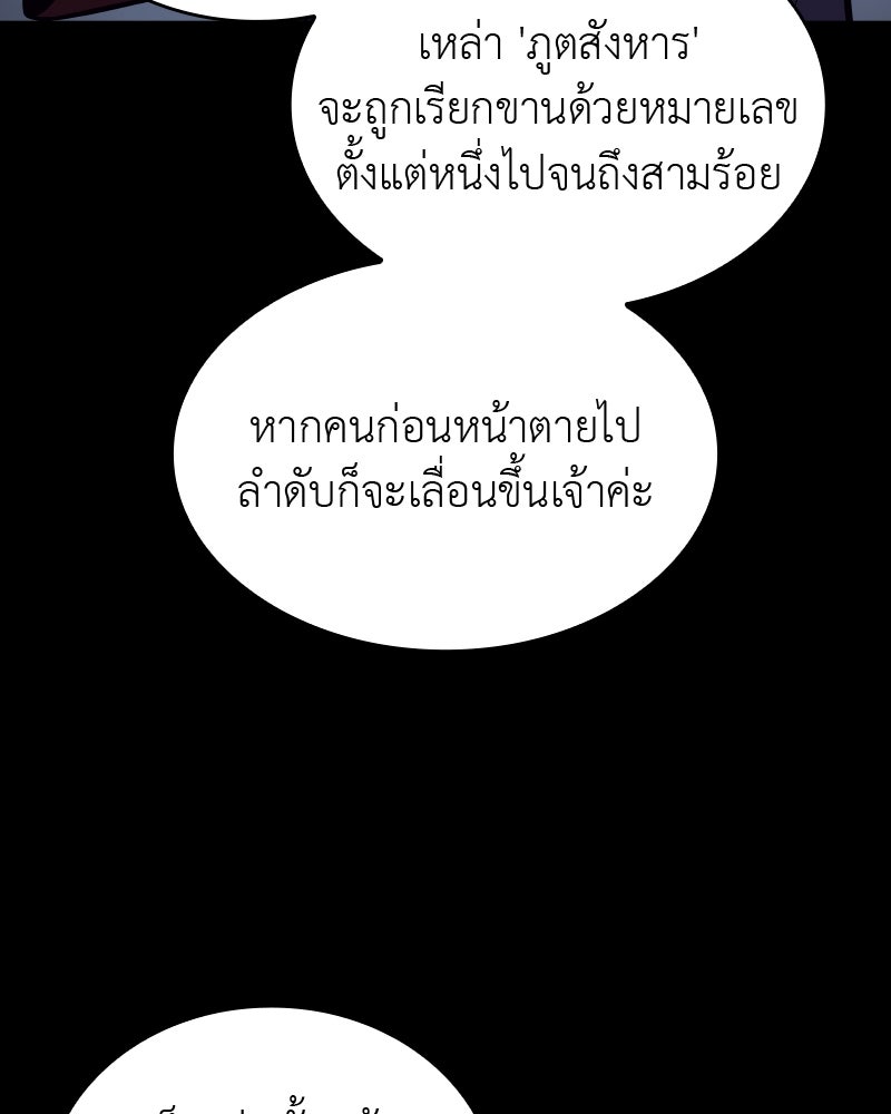 เกิดอีกทีเป็นว่าที่ประมุขลัทธิมาร - หน้า 42