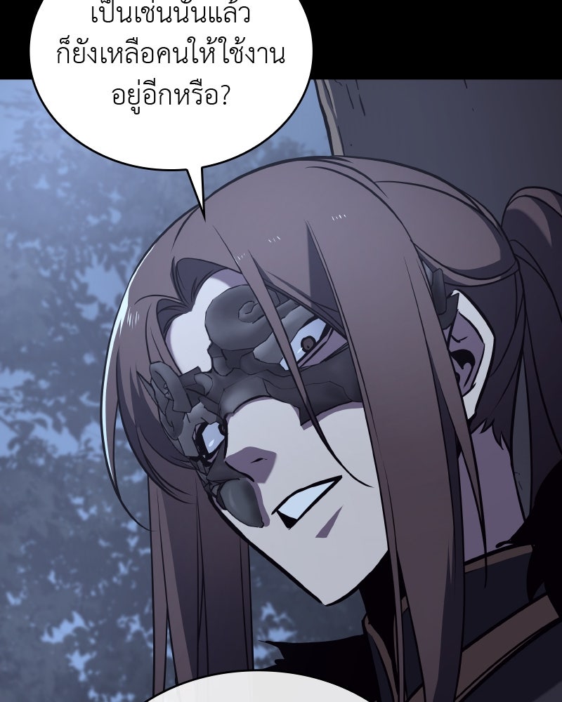 เกิดอีกทีเป็นว่าที่ประมุขลัทธิมาร - หน้า 43