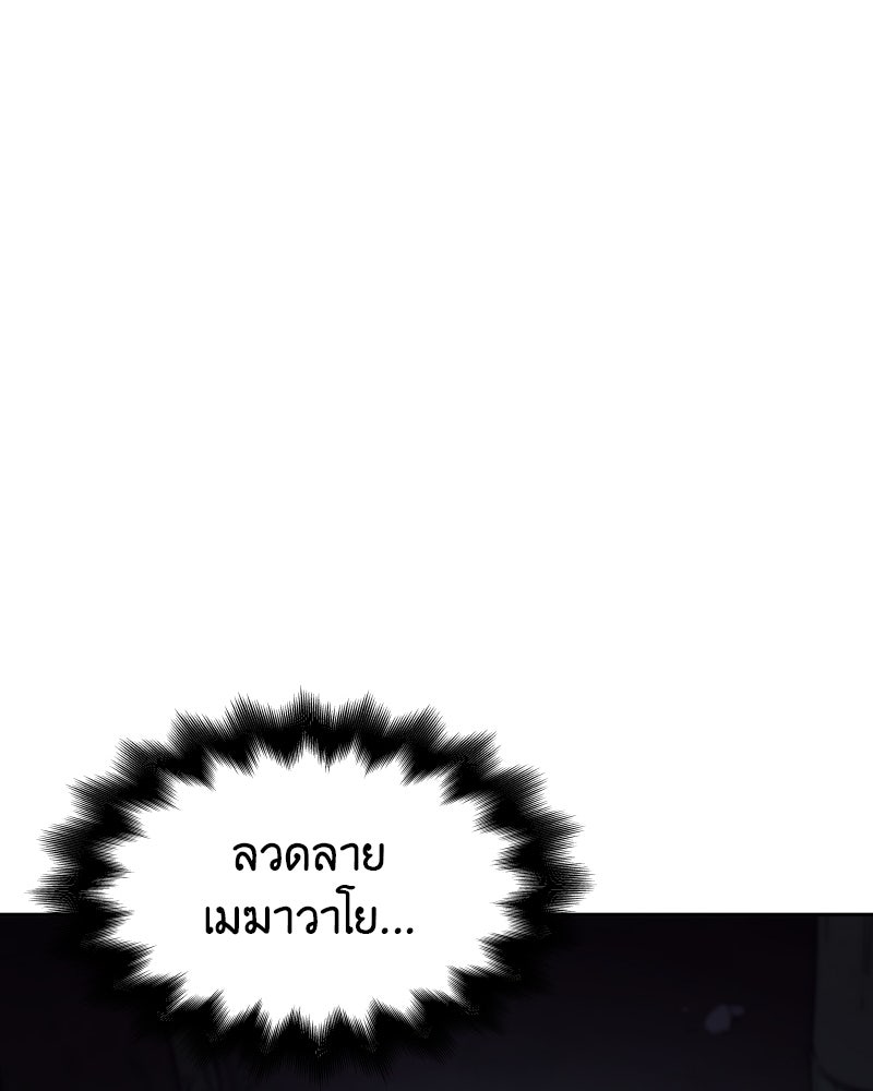 เกิดอีกทีเป็นว่าที่ประมุขลัทธิมาร - หน้า 55