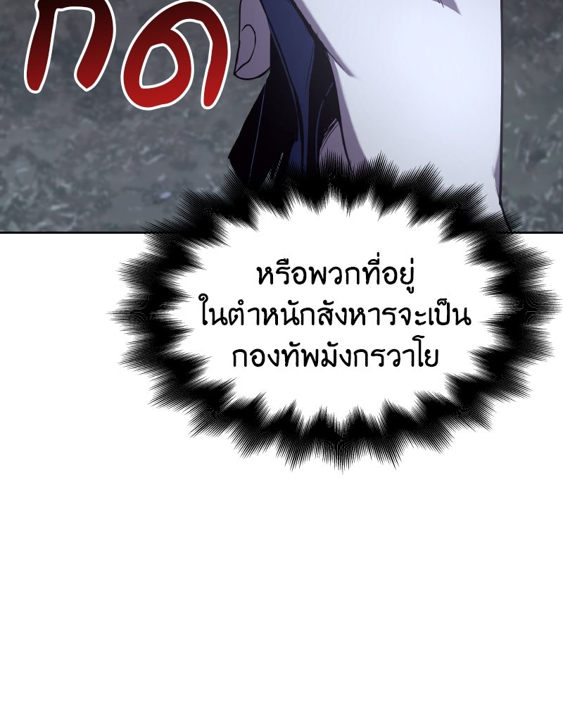 เกิดอีกทีเป็นว่าที่ประมุขลัทธิมาร - หน้า 57