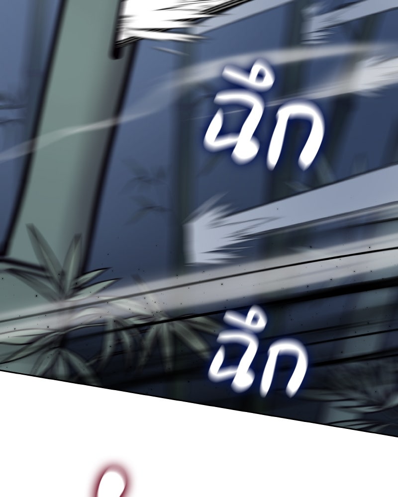 เกิดอีกทีเป็นว่าที่ประมุขลัทธิมาร - หน้า 77