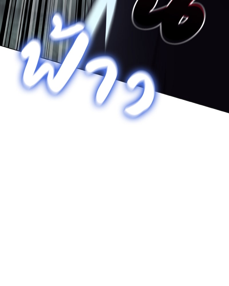 เกิดอีกทีเป็นว่าที่ประมุขลัทธิมาร - หน้า 85