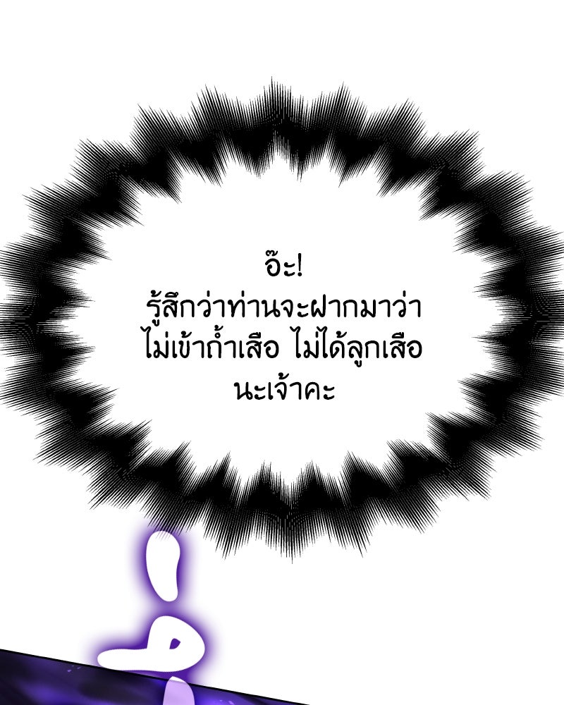 เกิดอีกทีเป็นว่าที่ประมุขลัทธิมาร - หน้า 95