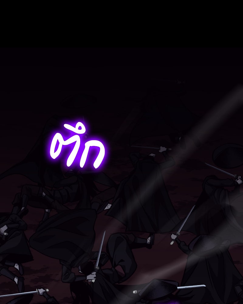 เกิดอีกทีเป็นว่าที่ประมุขลัทธิมาร - หน้า 115