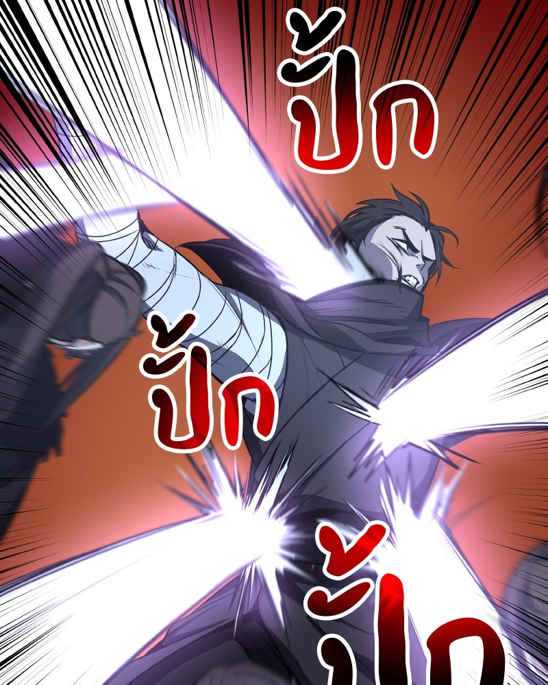 เกิดอีกทีเป็นว่าที่ประมุขลัทธิมาร - หน้า 149