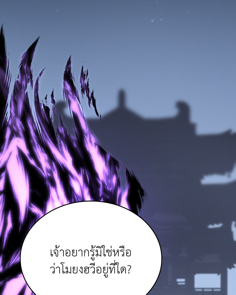 เกิดอีกทีเป็นว่าที่ประมุขลัทธิมาร - หน้า 191