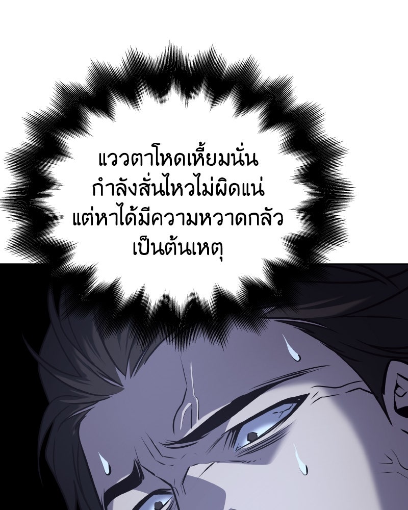 เกิดอีกทีเป็นว่าที่ประมุขลัทธิมาร - หน้า 202