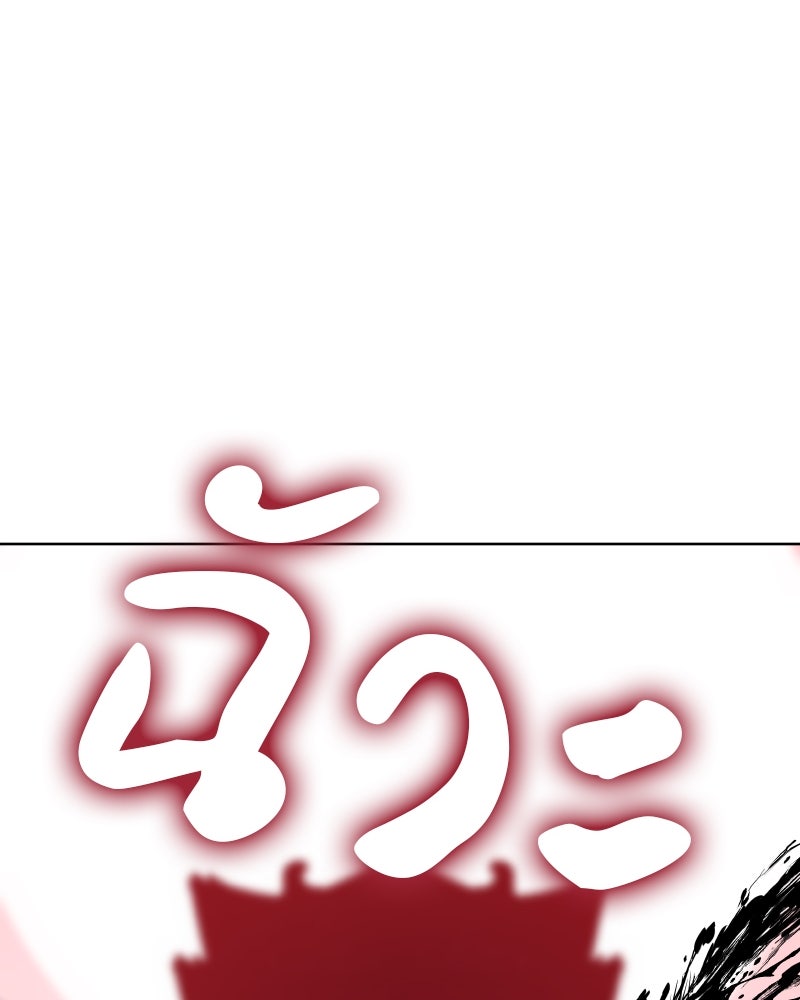 เกิดอีกทีเป็นว่าที่ประมุขลัทธิมาร - หน้า 207
