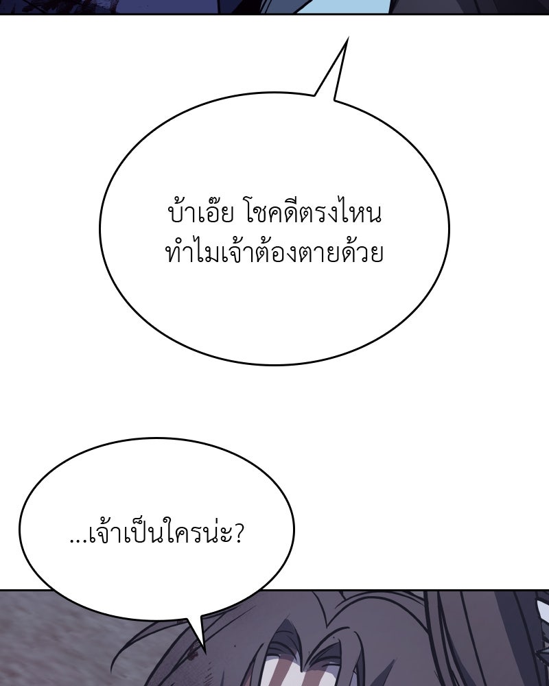 เกิดอีกทีเป็นว่าที่ประมุขลัทธิมาร - หน้า 247