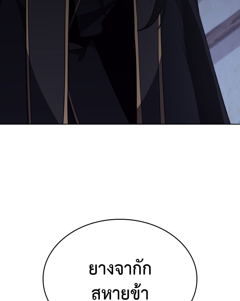 เกิดอีกทีเป็นว่าที่ประมุขลัทธิมาร - หน้า 255
