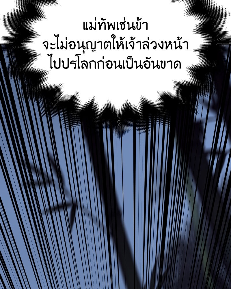 เกิดอีกทีเป็นว่าที่ประมุขลัทธิมาร - หน้า 276