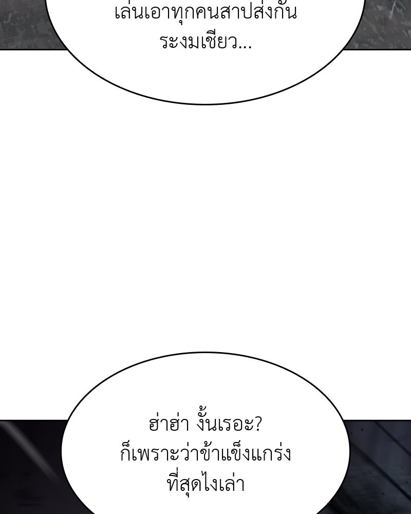 เกิดอีกทีเป็นว่าที่ประมุขลัทธิมาร - หน้า 286
