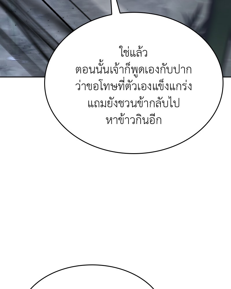 เกิดอีกทีเป็นว่าที่ประมุขลัทธิมาร - หน้า 288