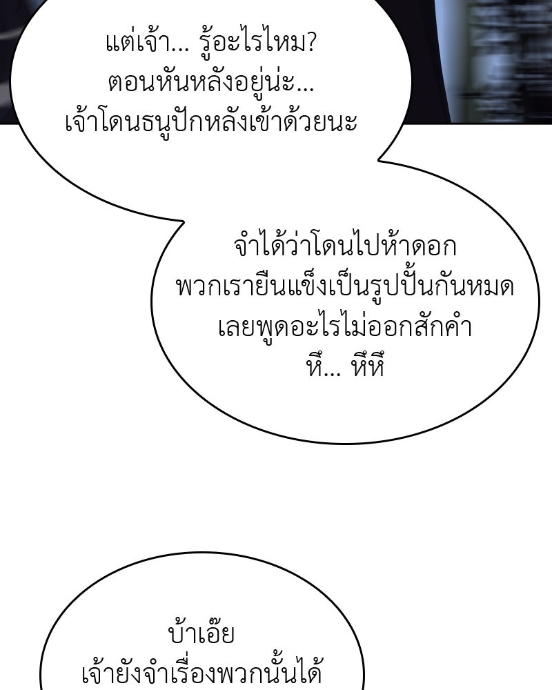 เกิดอีกทีเป็นว่าที่ประมุขลัทธิมาร - หน้า 291