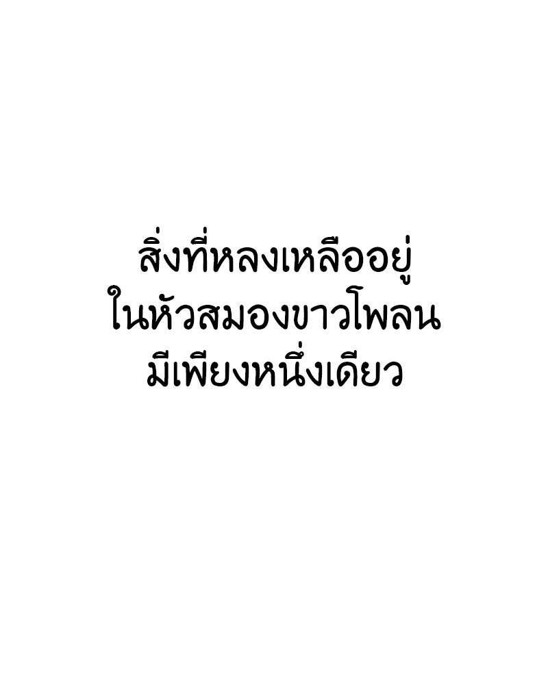 เกิดอีกทีเป็นว่าที่ประมุขลัทธิมาร - หน้า 7